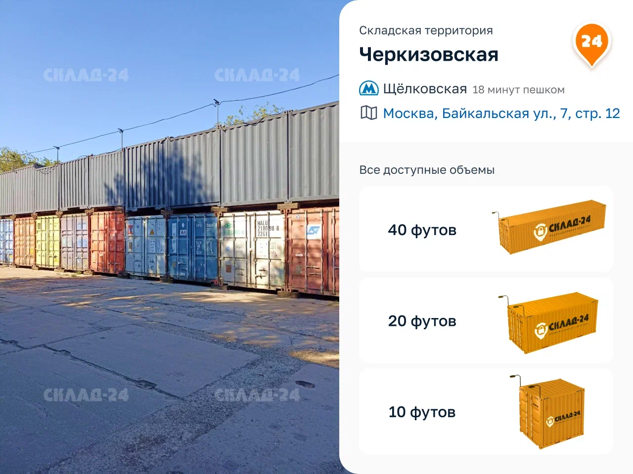 Фото территории